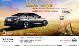 东风日产广告视频,东风日产广告视频带你领略科技与激情的完美融合